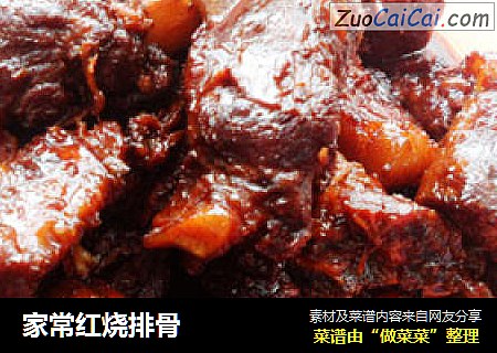 家常红烧排骨