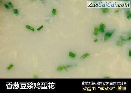香葱豆浆鸡蛋花