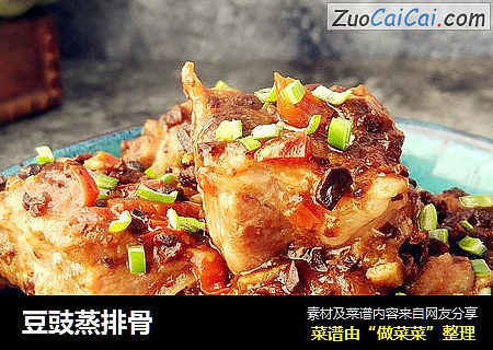 豆豉蒸排骨
