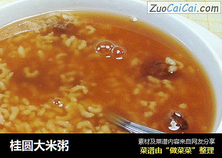 桂圆大米粥