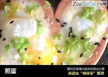 煎蛋