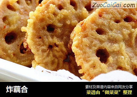 炸藕合