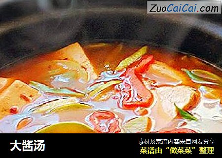 大酱汤
