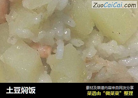 土豆焖饭
