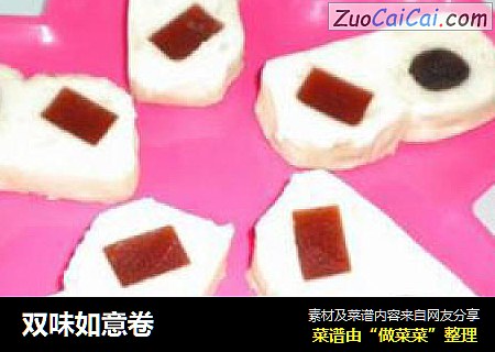 双味如意卷