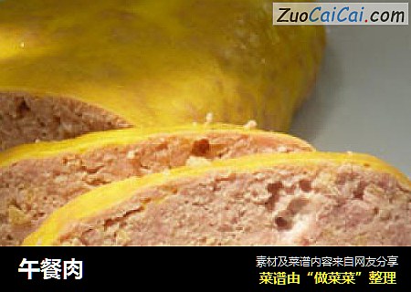 午餐肉