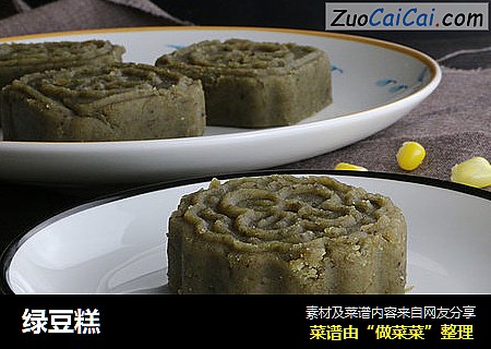 绿豆糕