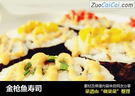 金枪鱼寿司