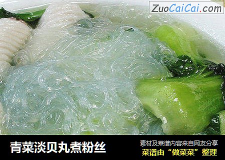 青菜淡贝丸煮粉丝 