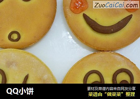 QQ小饼
