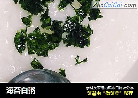 海苔白粥