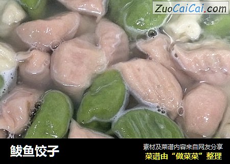 鲅鱼饺子