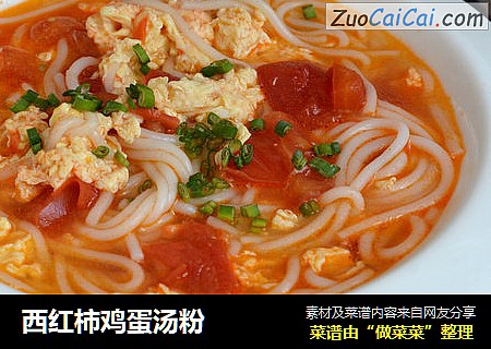 西红柿鸡蛋汤粉