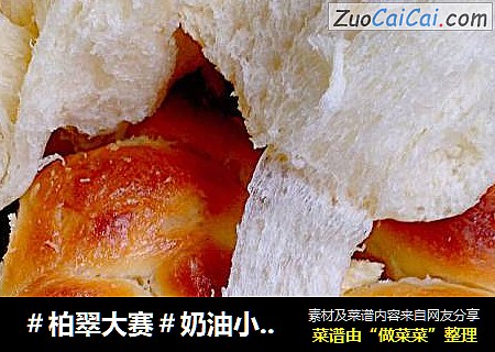 奶油小餐包cover-3