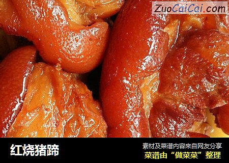 红烧猪蹄