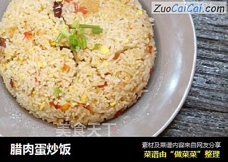 腊肉蛋炒饭