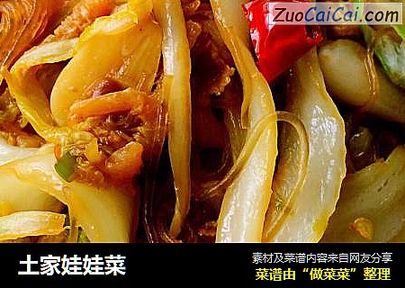 土家娃娃菜