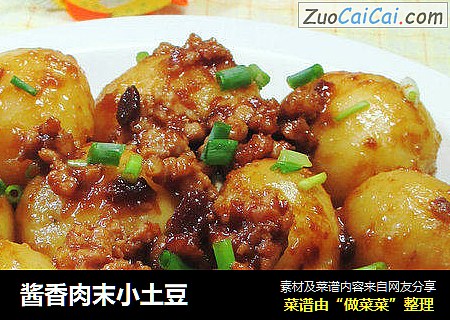 酱香肉末小土豆
