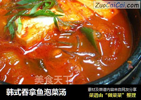 韩式吞拿鱼泡菜汤