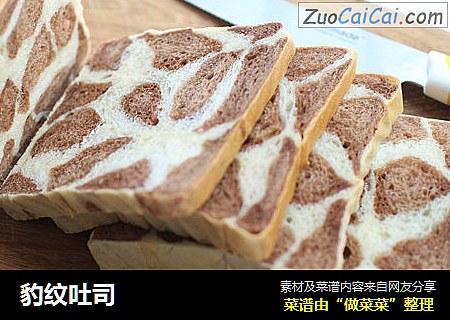 豹纹吐司
