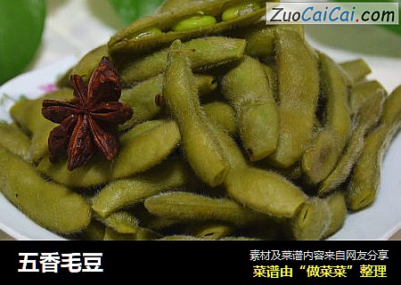 五香毛豆