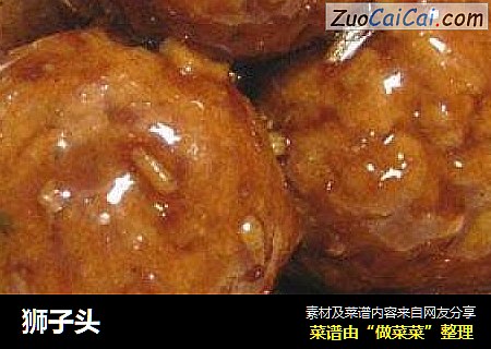 狮子头