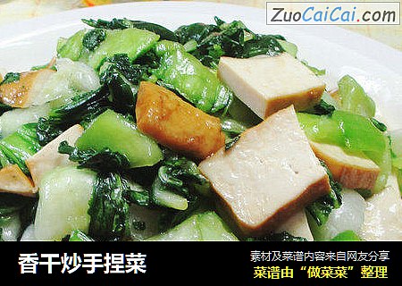 香干炒手捏菜