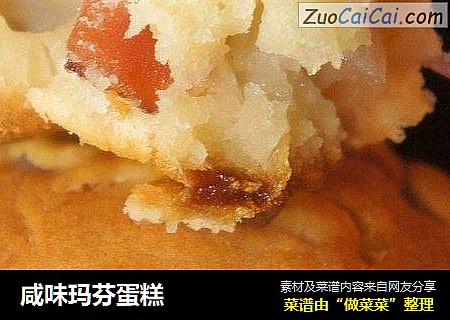 咸味玛芬蛋糕