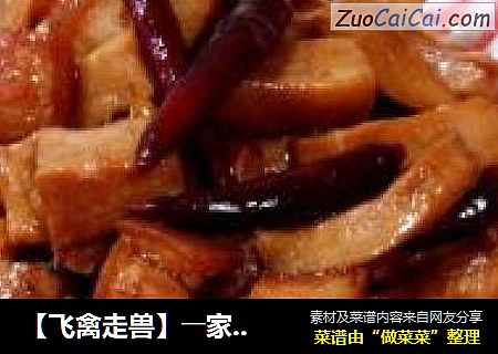 【飞禽走兽】――家庭美味“肉焖杏鲍菇”