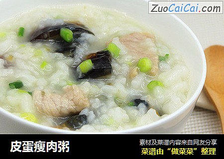 皮蛋瘦肉粥