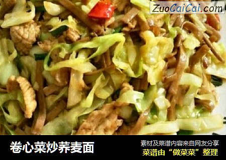 卷心菜炒荞麦面