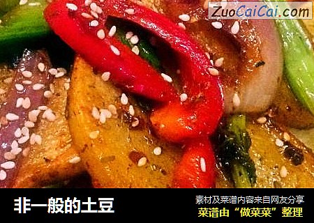 非一般的土豆