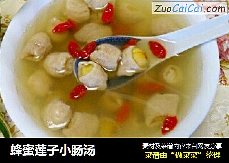 蜂蜜莲子小肠汤