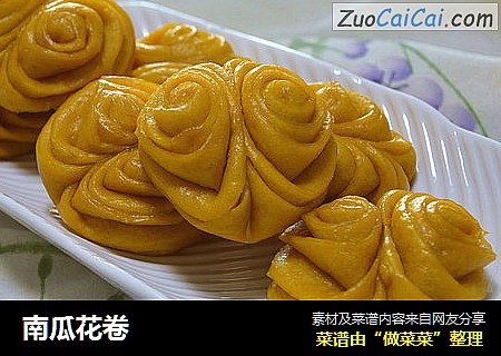 南瓜花卷