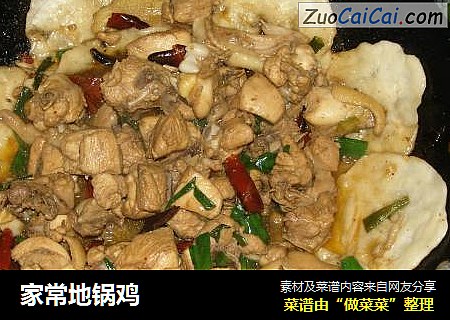 家常地锅鸡