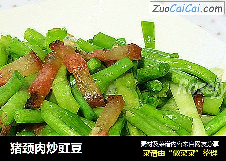 猪颈肉炒豇豆