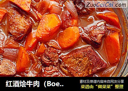 红酒烩牛肉（Boeuf Bourguignon）
