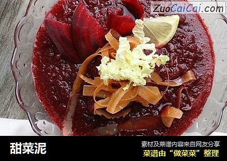 甜菜泥