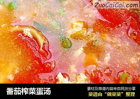 番茄榨菜蛋汤