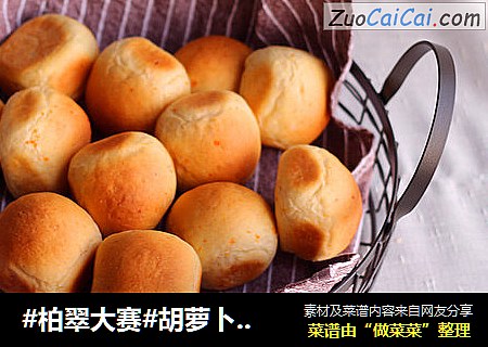 胡萝卜小餐包cover-4