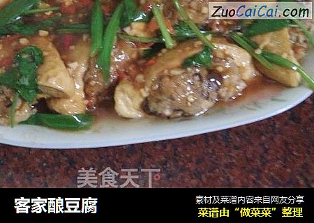 客家酿豆腐