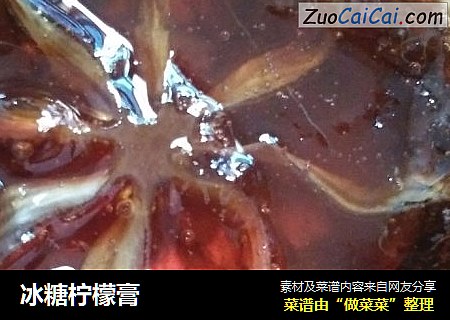 冰糖柠檬膏