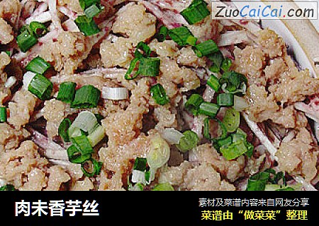 肉未香芋丝