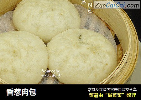 香葱肉包