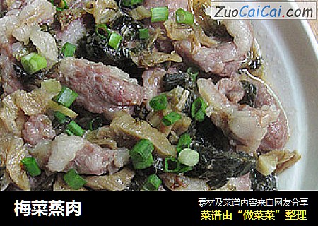 梅菜蒸肉