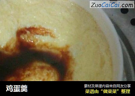 鸡蛋羹