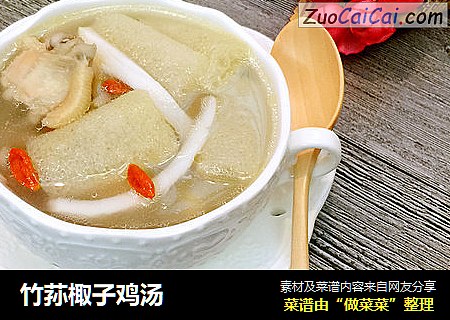 竹荪棷子鸡汤
