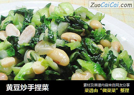 黄豆炒手捏菜 