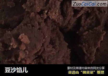 豆沙馅儿