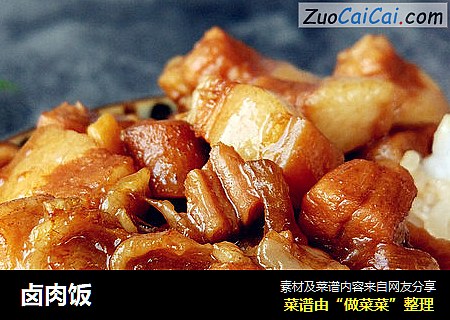 卤肉饭